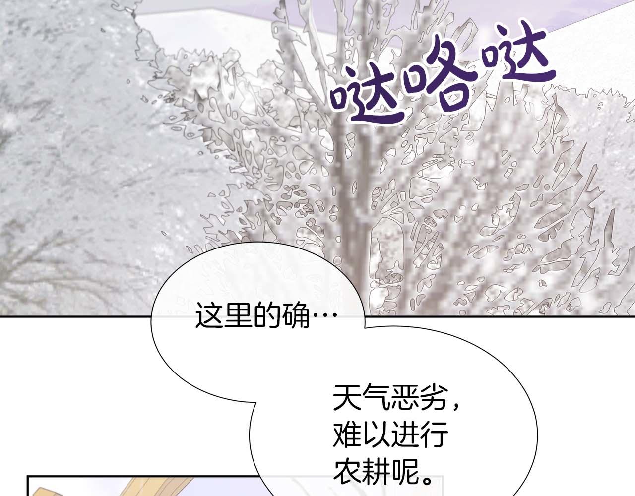 不要相信女主 - 第92話 奇怪的心情(1/4) - 1