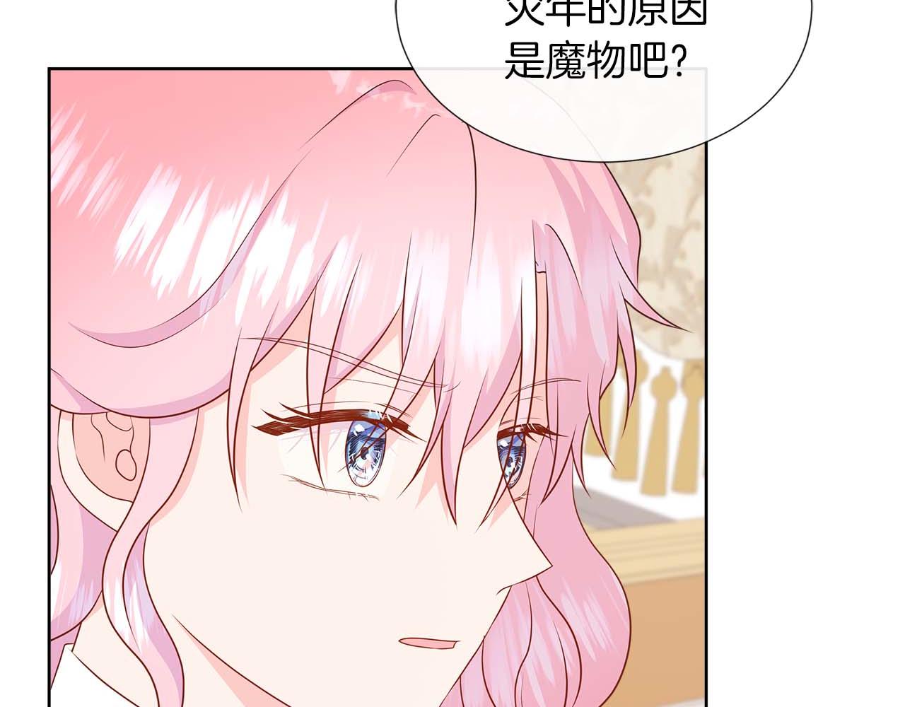 不要相信女主 - 第92話 奇怪的心情(1/4) - 7