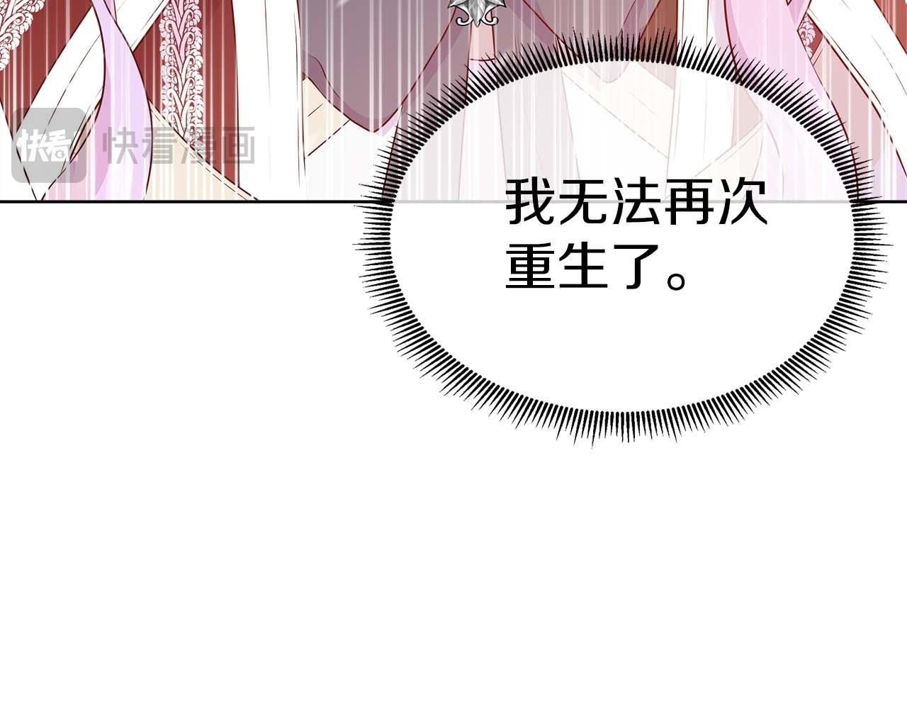 不要相信女主 - 第94話 帕倫的身份(1/4) - 7