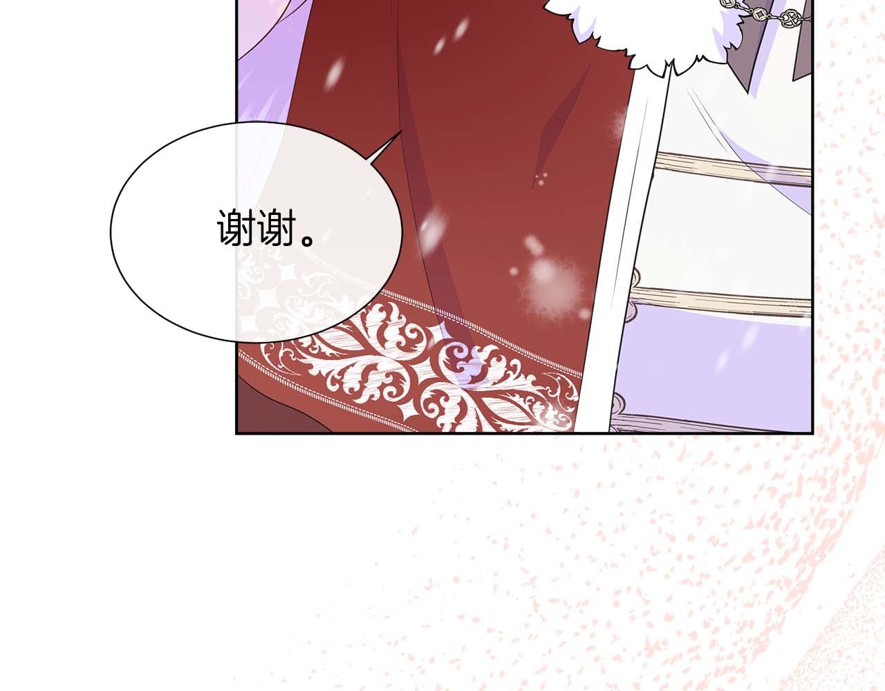 不要相信女主 - 第94話 帕倫的身份(1/4) - 8