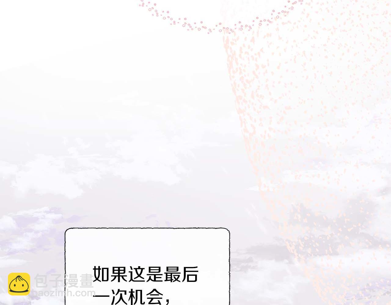 不要相信女主 - 第94話 帕倫的身份(1/4) - 3