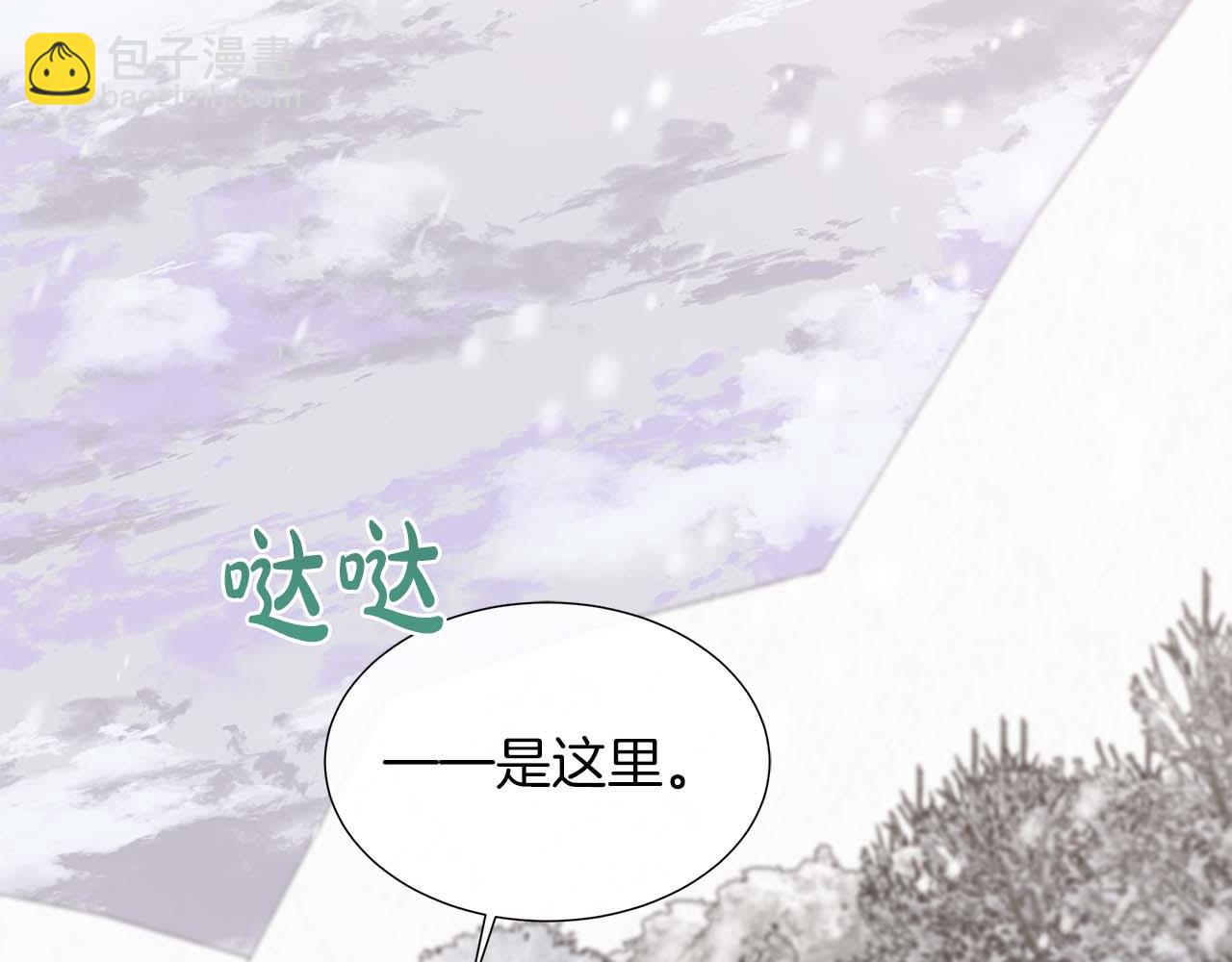 不要相信女主 - 第94話 帕倫的身份(1/4) - 1