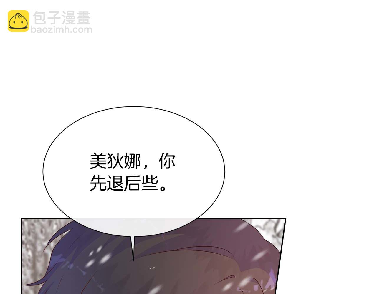 不要相信女主 - 第94話 帕倫的身份(1/4) - 3