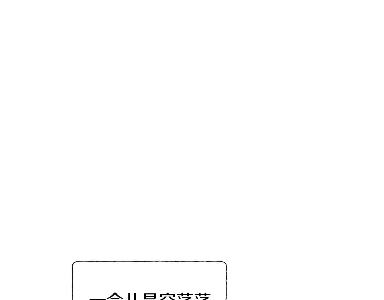 不要相信女主 - 第94話 帕倫的身份(1/4) - 5