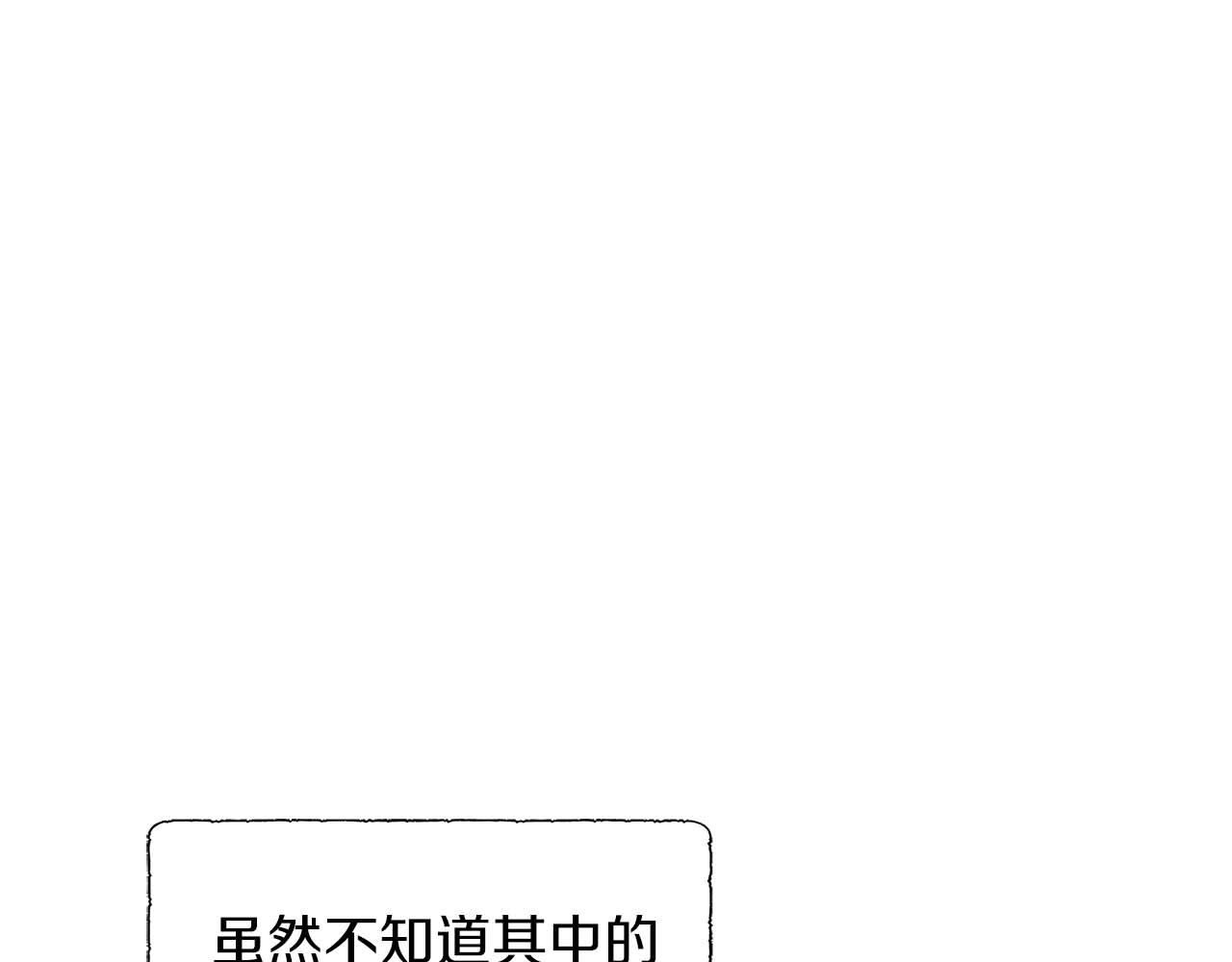不要相信女主 - 第94話 帕倫的身份(1/4) - 8