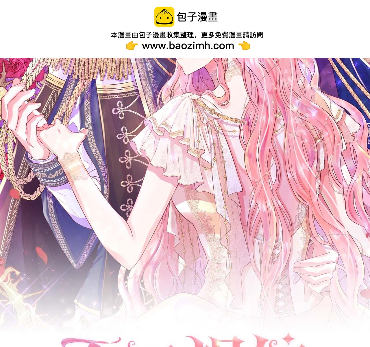 第96话 线索(1/5)-第96话