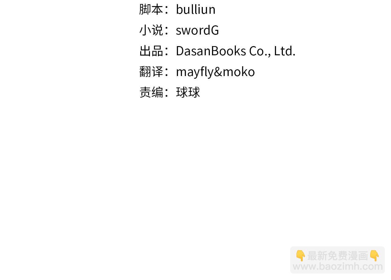 第96话 线索(1/5)-第96话