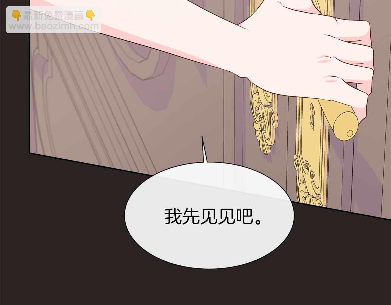 不要相信女主 - 第98話 噩夢(1/5) - 6