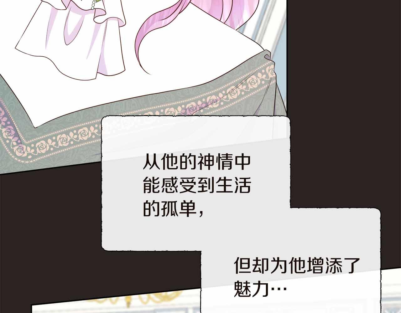 不要相信女主 - 第98話 噩夢(1/5) - 5