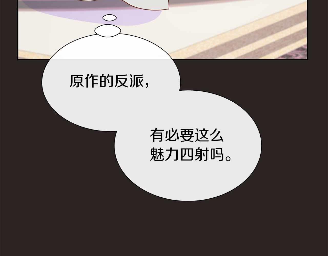 不要相信女主 - 第98話 噩夢(1/5) - 6