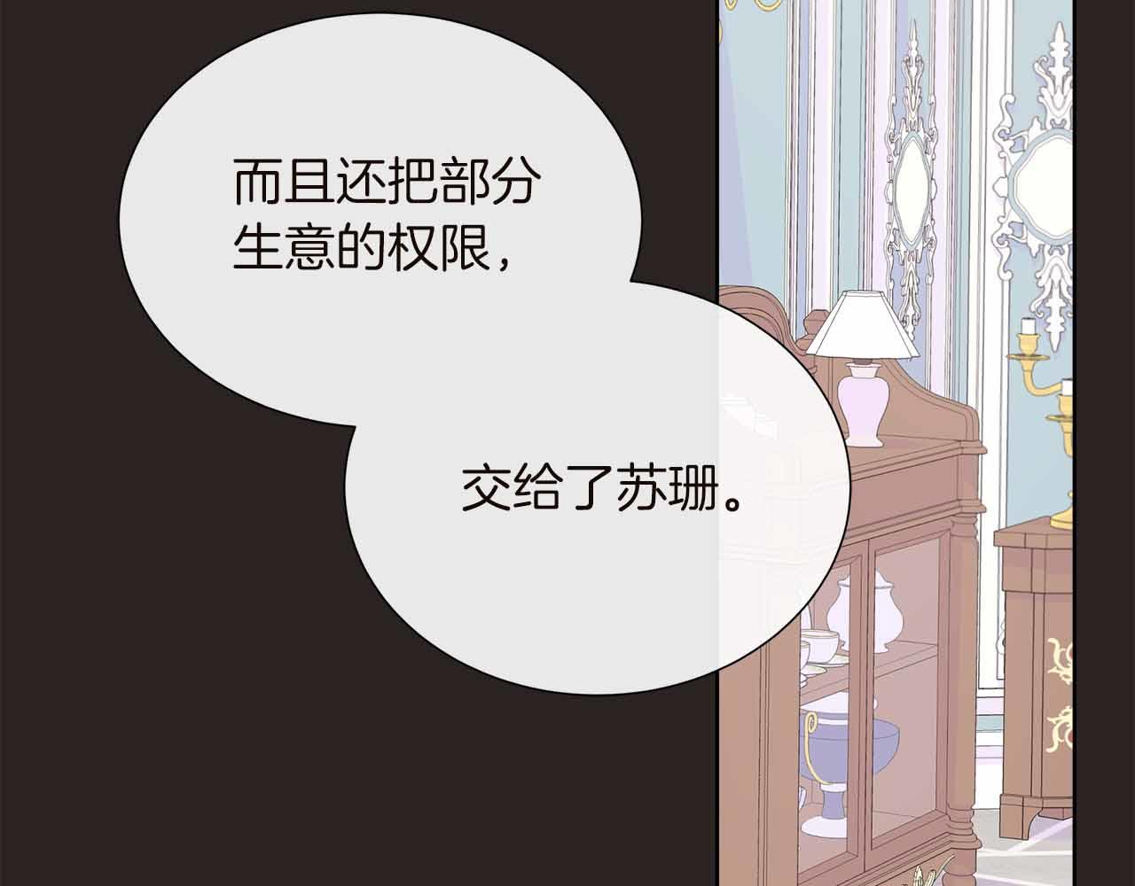 不要相信女主 - 第98話 噩夢(1/5) - 7