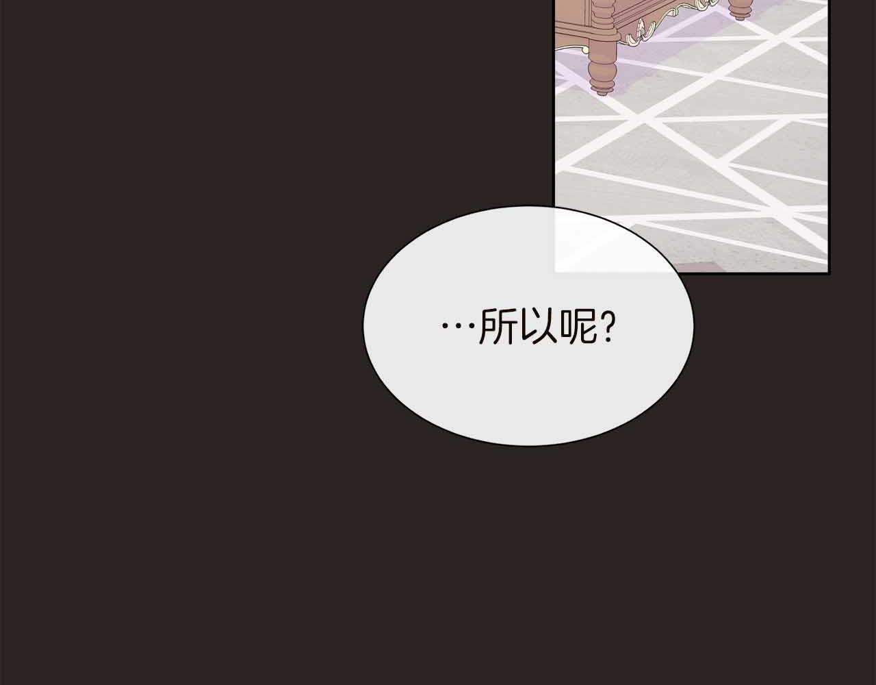 不要相信女主 - 第98話 噩夢(1/5) - 8
