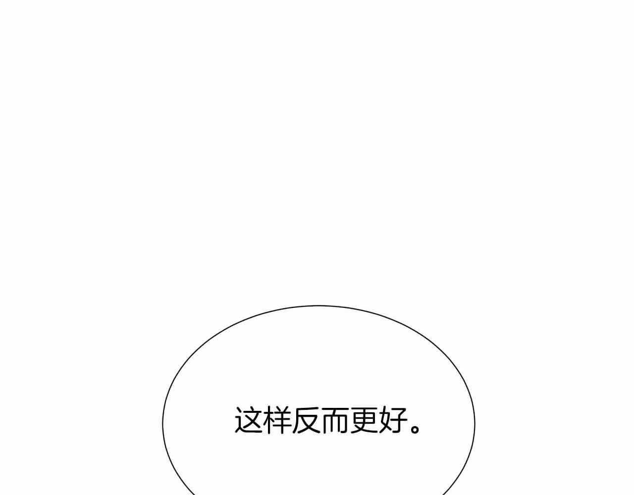 不要相信女主 - 第98話 噩夢(1/5) - 5