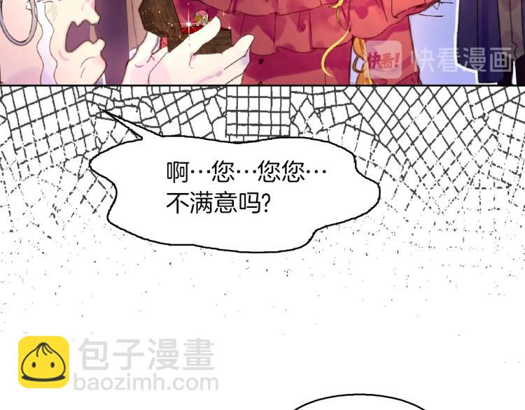 第136话 订婚大钻戒15