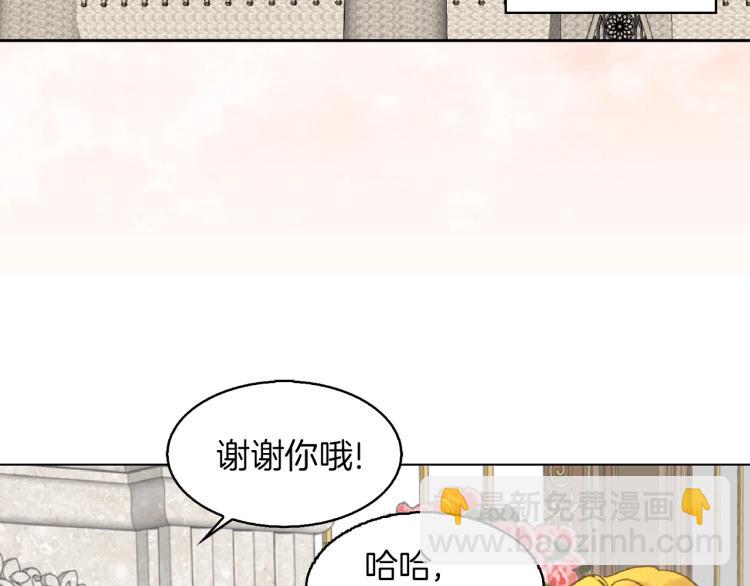 不要小看女配角！ - 第136話 訂婚大鑽戒(2/3) - 2