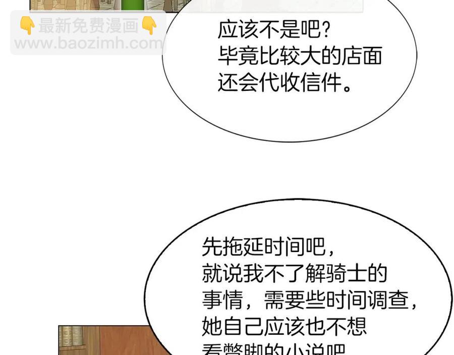 不要小看女配角！ - 番外8 贾尼斯的老套路2(1/3) - 2