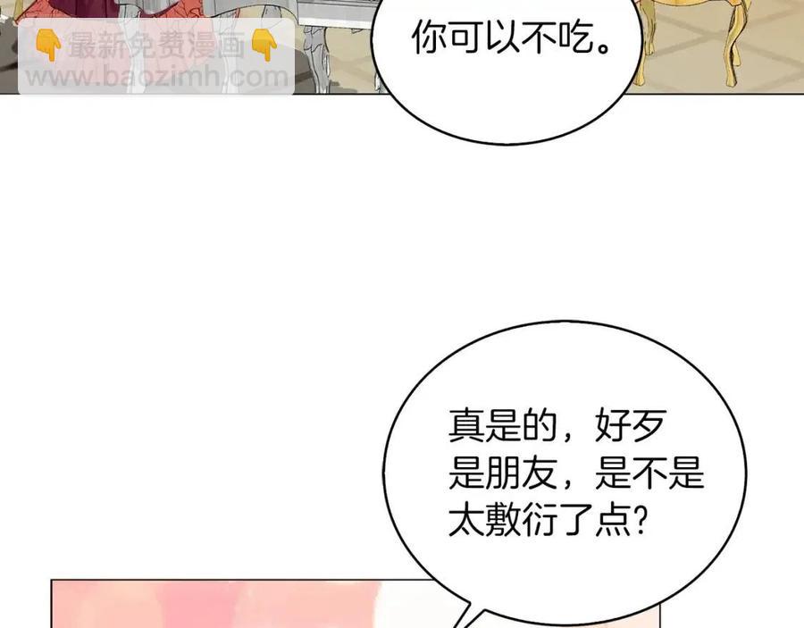 不要小看女配角！ - 番外8 贾尼斯的老套路2(1/3) - 1