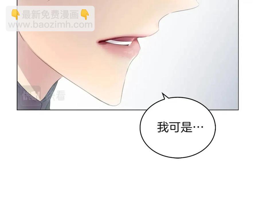 不要小看女配角！ - 番外8 贾尼斯的老套路2(1/3) - 6