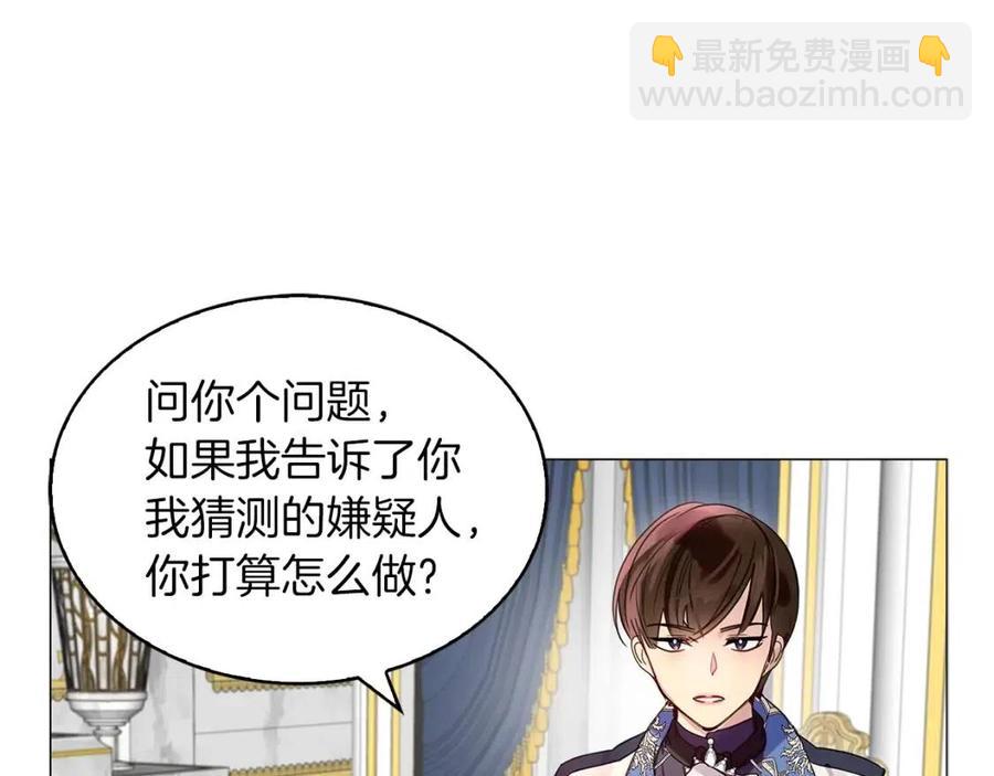 不要小看女配角！ - 番外8 賈尼斯的老套路2(2/3) - 4