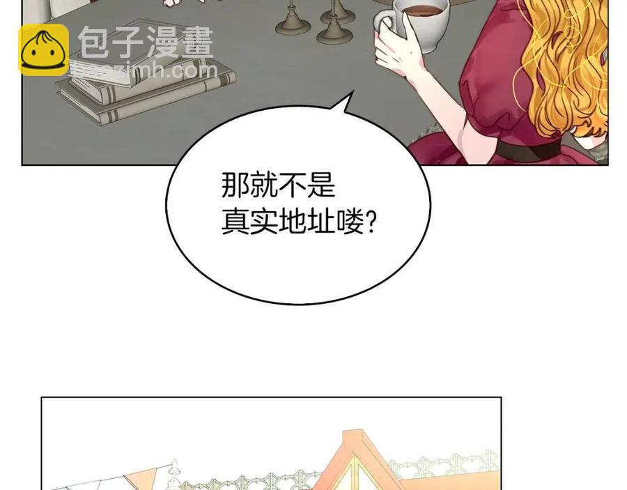 不要小看女配角！ - 番外8 賈尼斯的老套路2(1/3) - 8