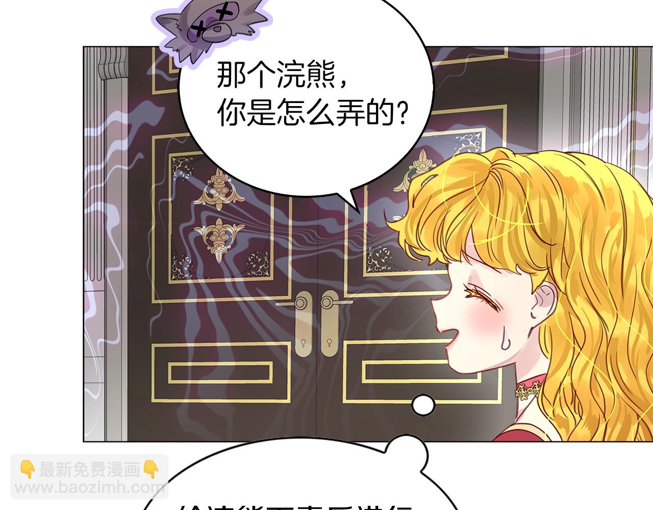 不要小看女配角！ - 番外12 贾尼斯的老套路6(1/3) - 1