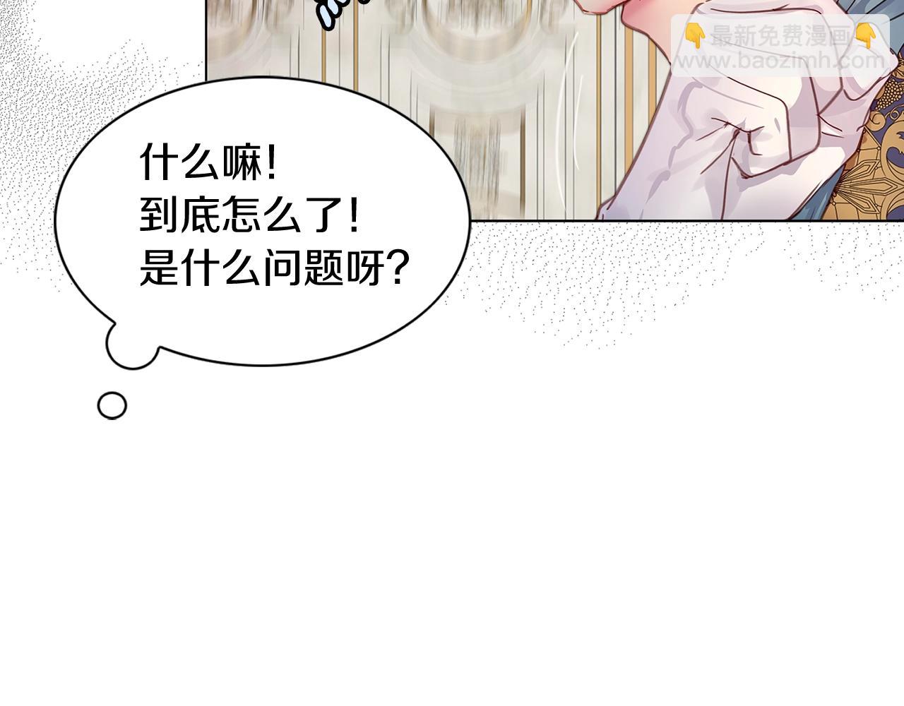 不要小看女配角！ - 番外14 賈尼斯的老套路8(1/3) - 3