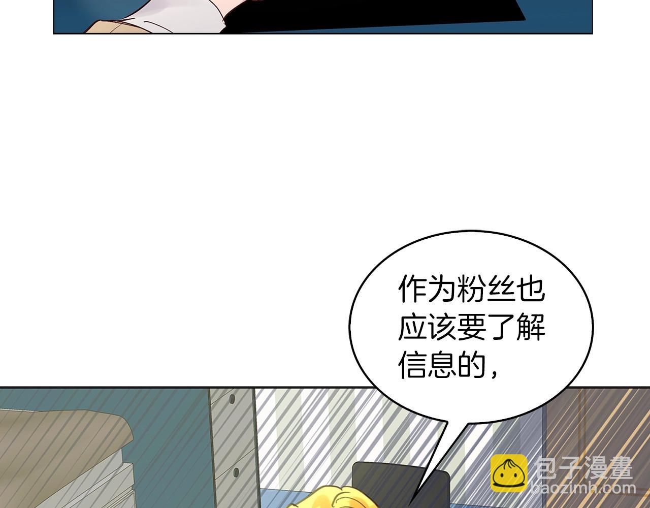 不要小看女配角！ - 番外34 網絡小說之花4(2/3) - 5