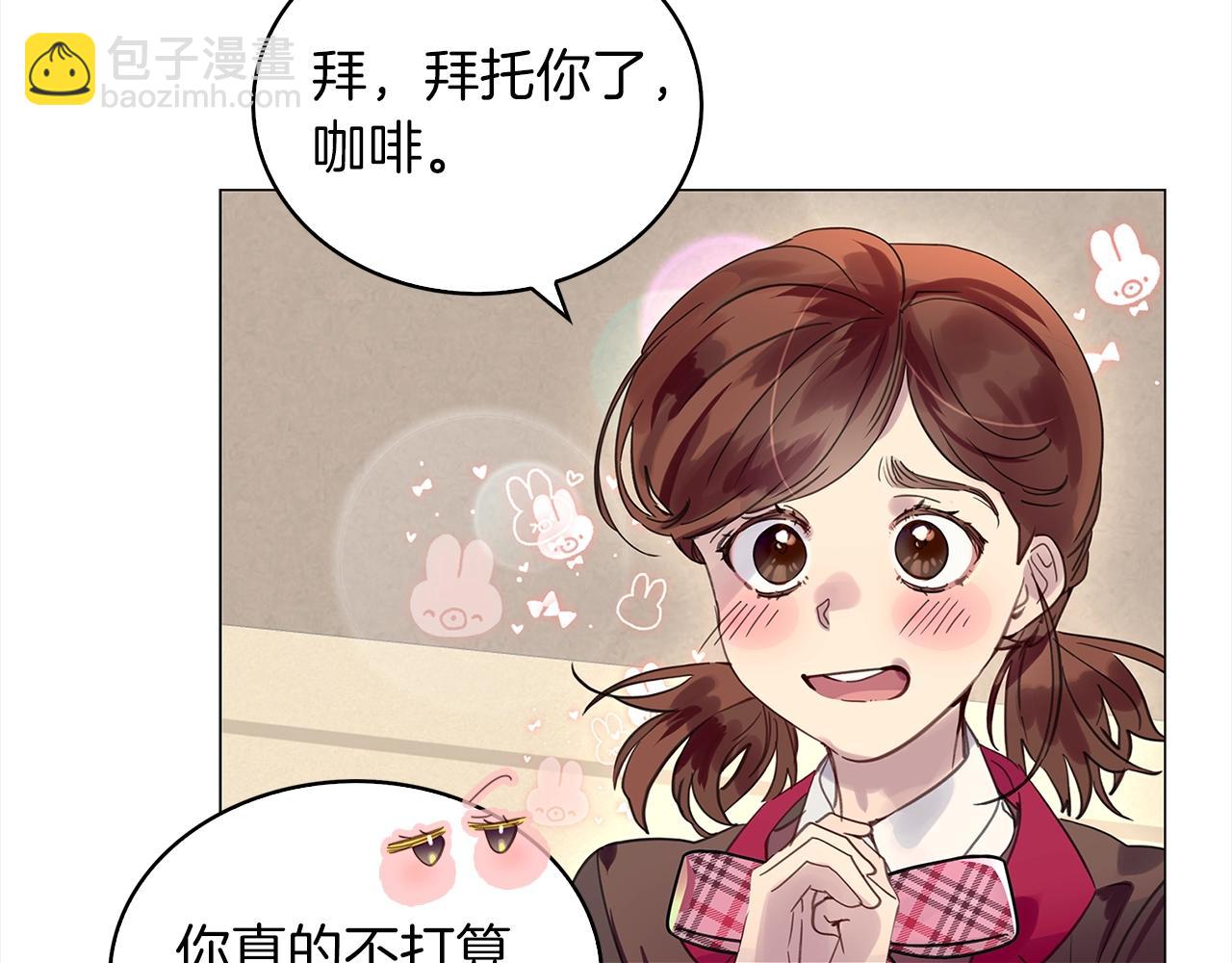 不要小看女配角！ - 番外36 网络小说之花6(1/3) - 6