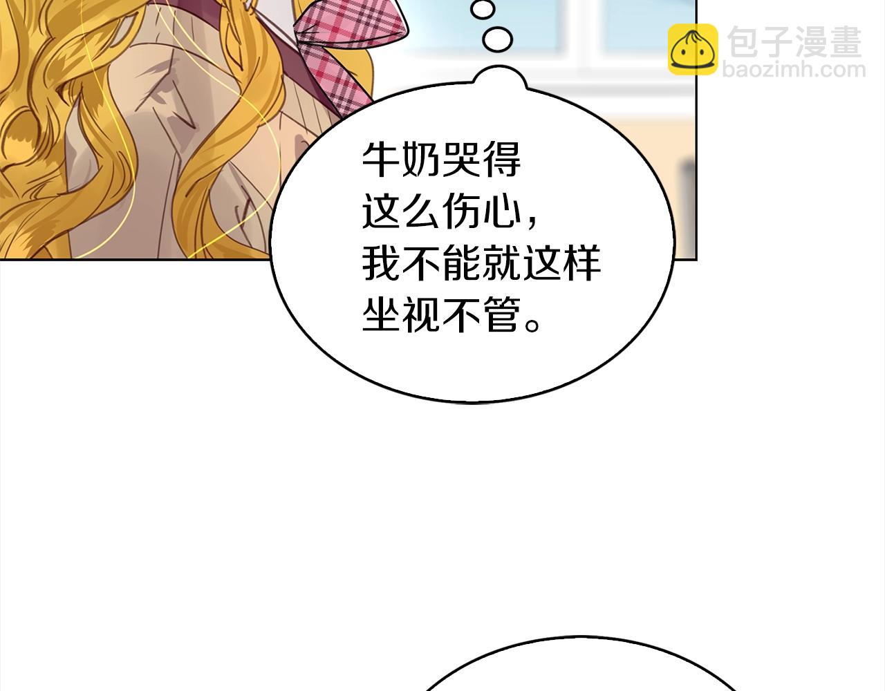 不要小看女配角！ - 番外36 网络小说之花6(1/3) - 8