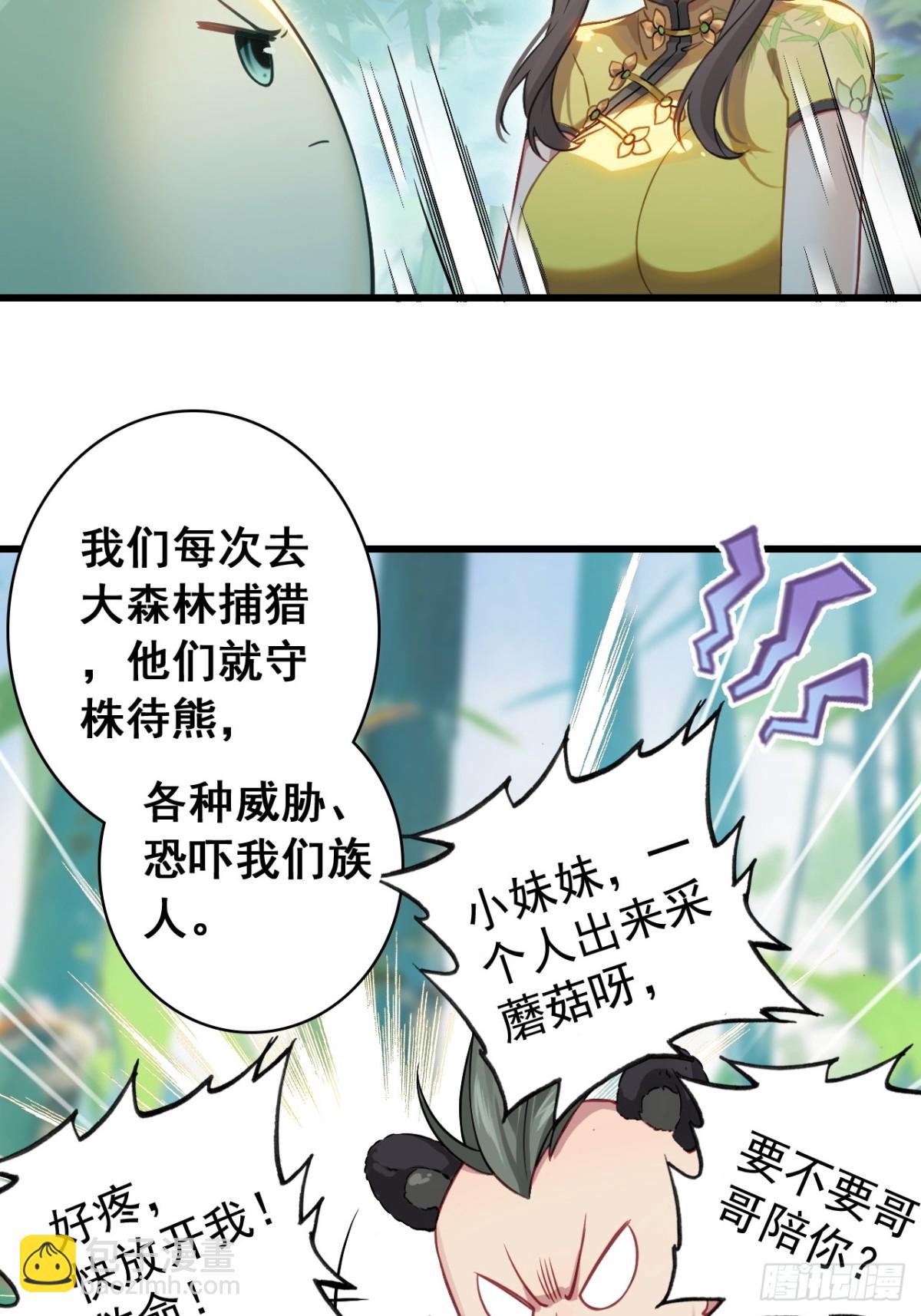 09-糖衣炮弹(1/2)-第10话