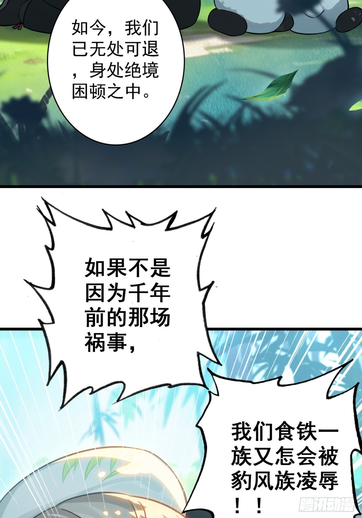 09-糖衣炮弹(1/2)-第10话