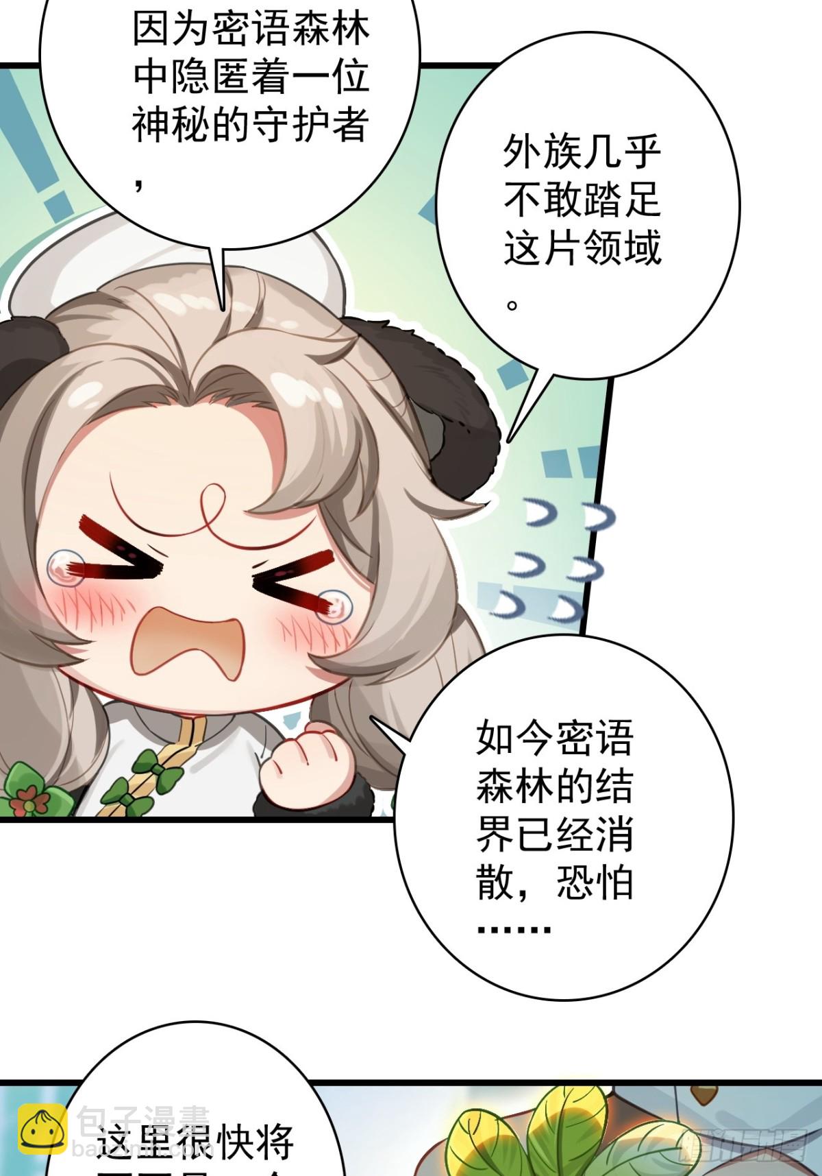 09-糖衣炮弹(1/2)-第10话