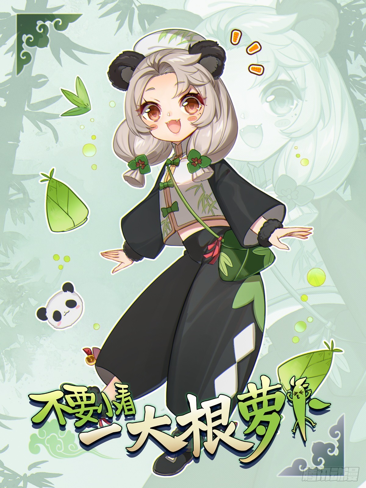 11-能说脏话吗(1/2)-第12话