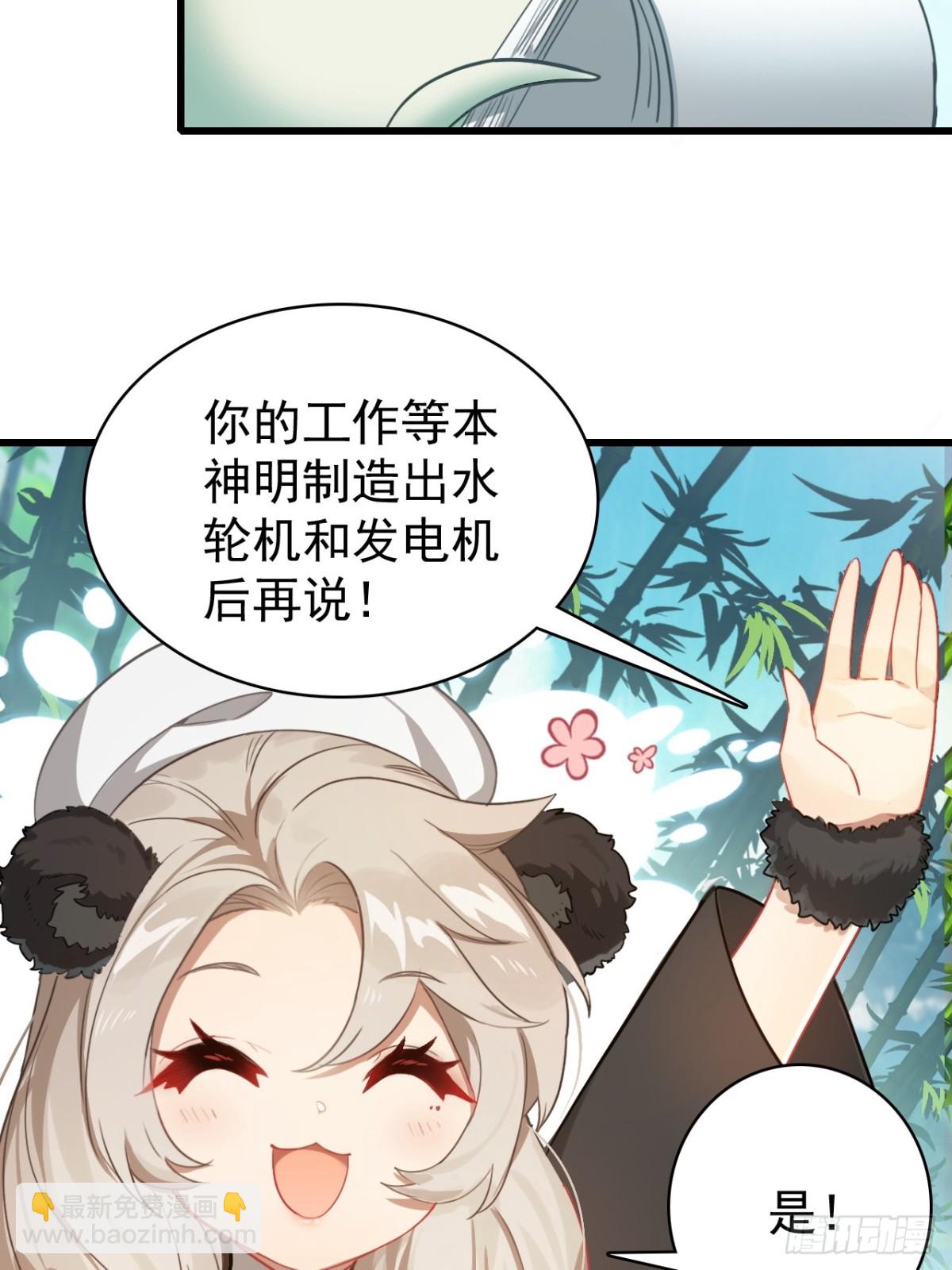 11-能说脏话吗(1/2)-第12话