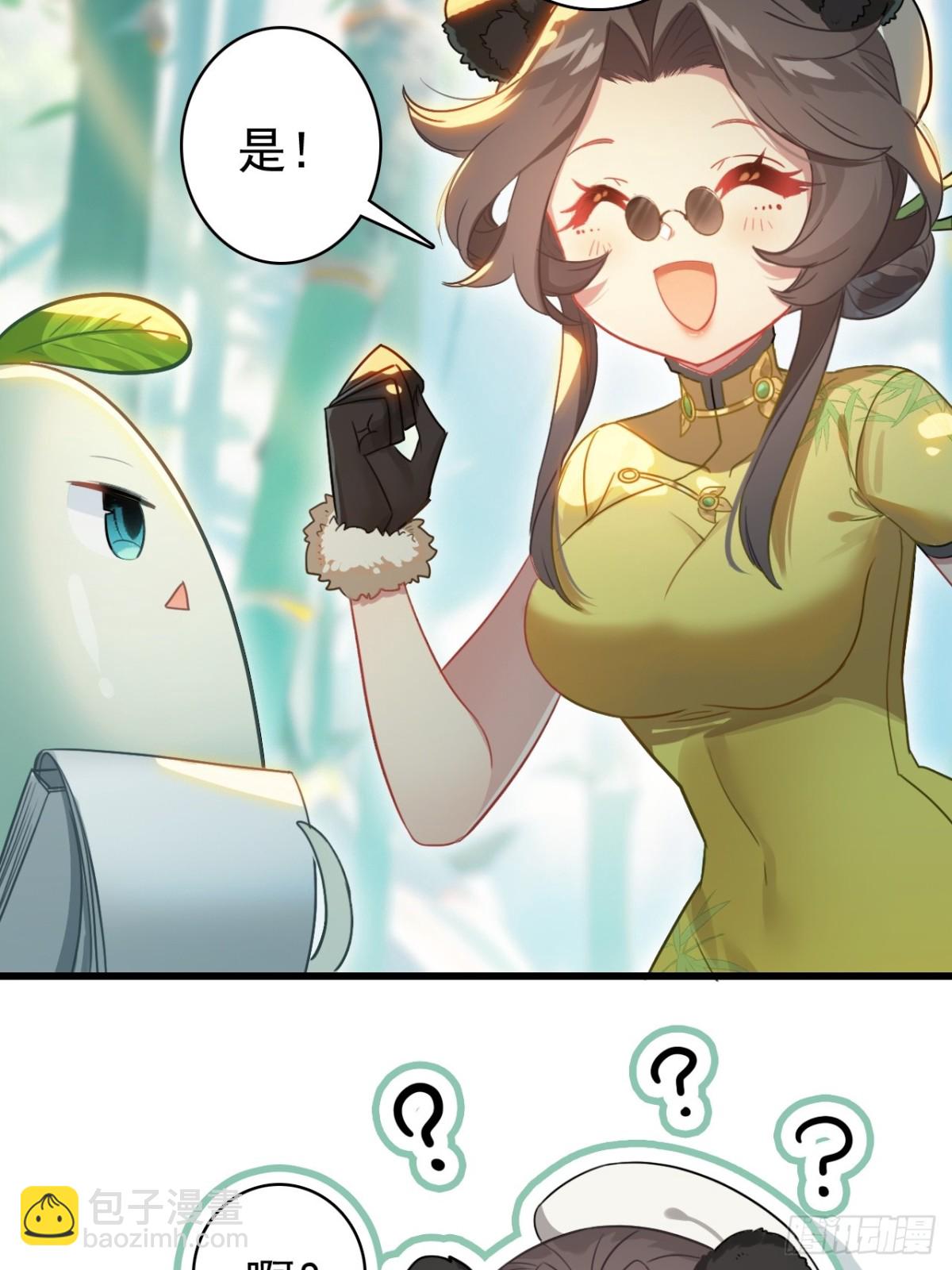 11-能说脏话吗(1/2)-第12话