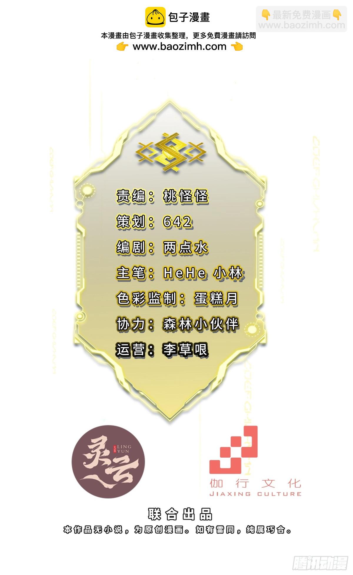 11-能说脏话吗(1/2)-第12话