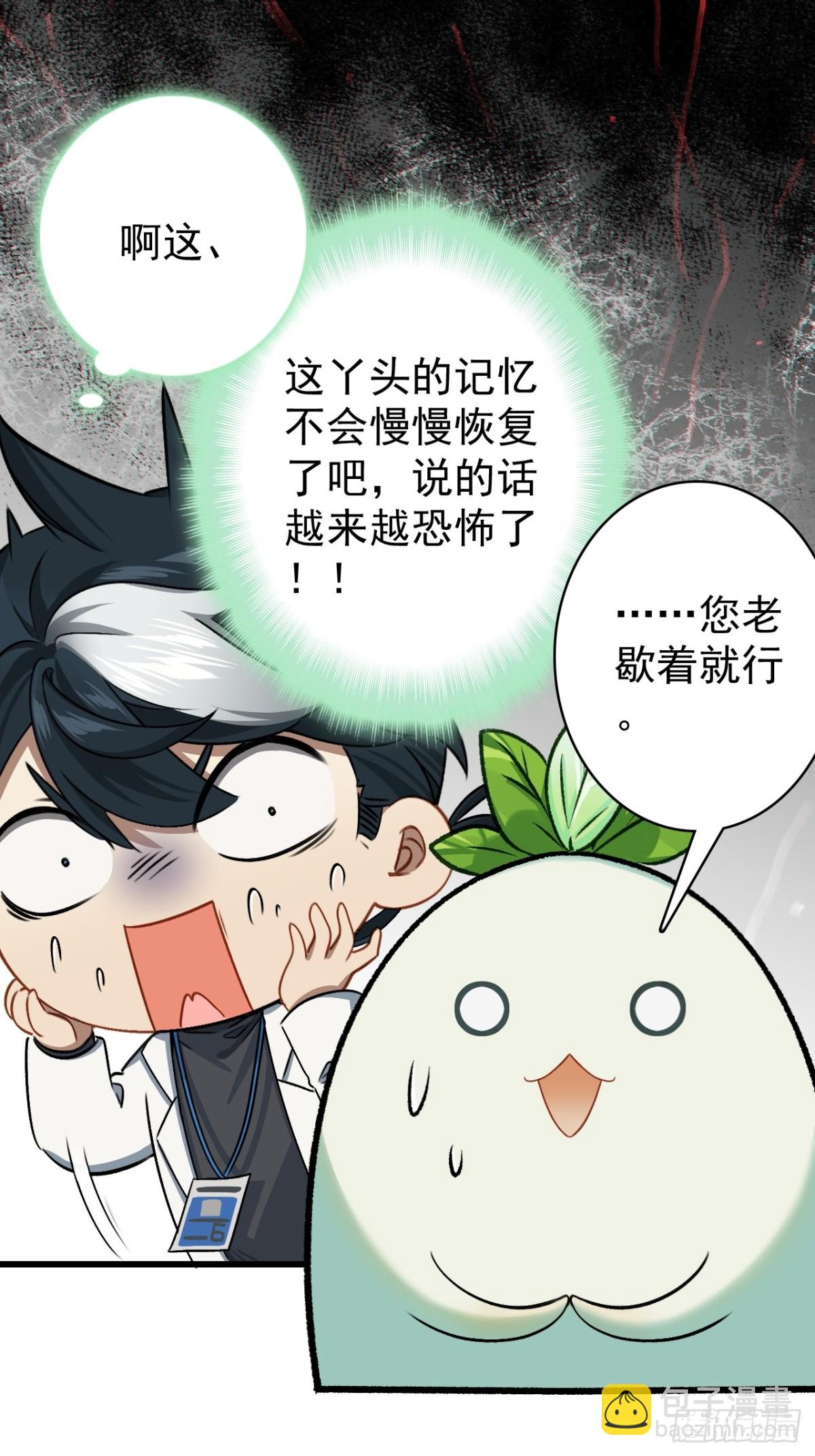 11-能说脏话吗(1/2)-第12话