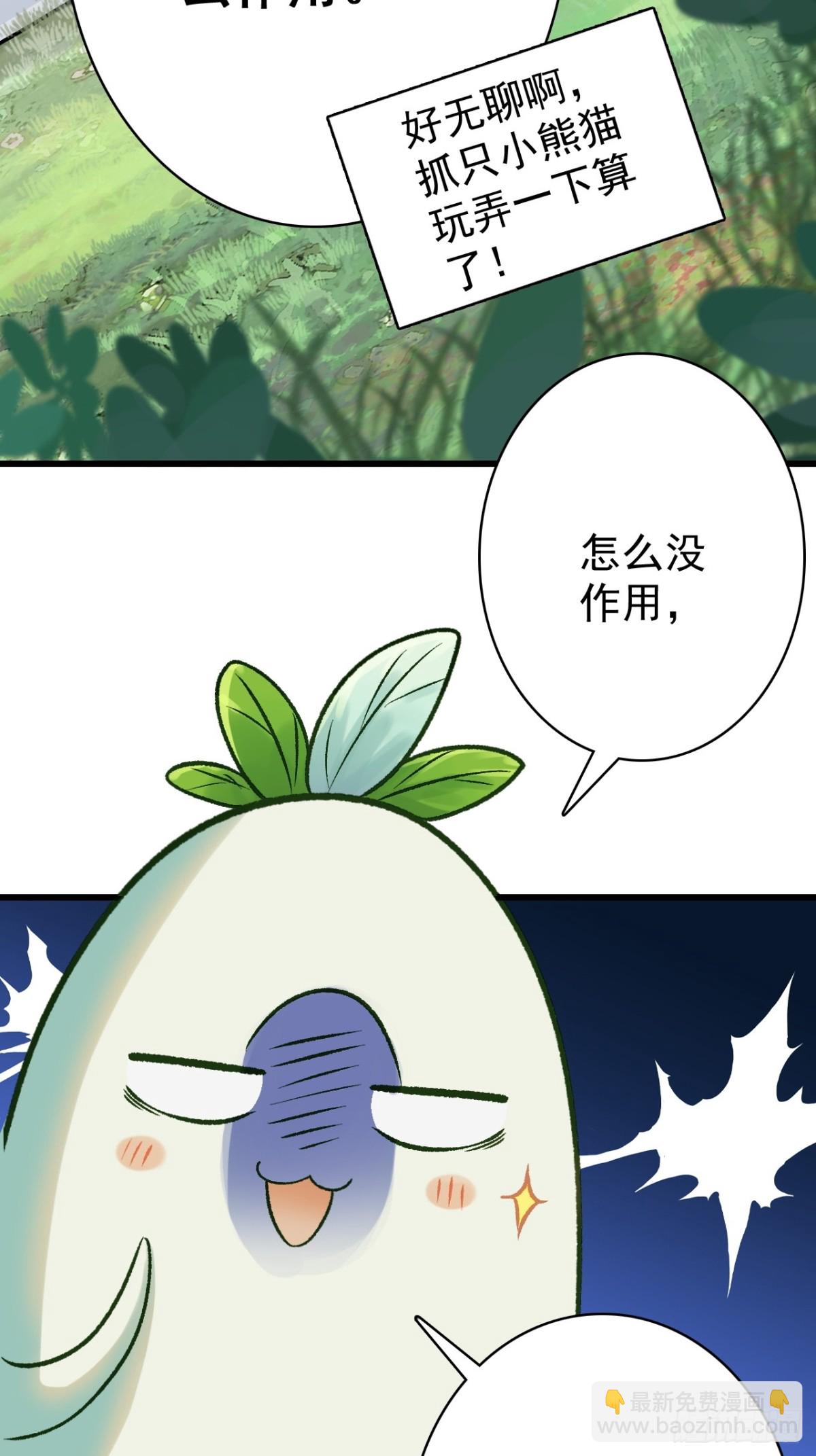 11-能说脏话吗(1/2)-第12话