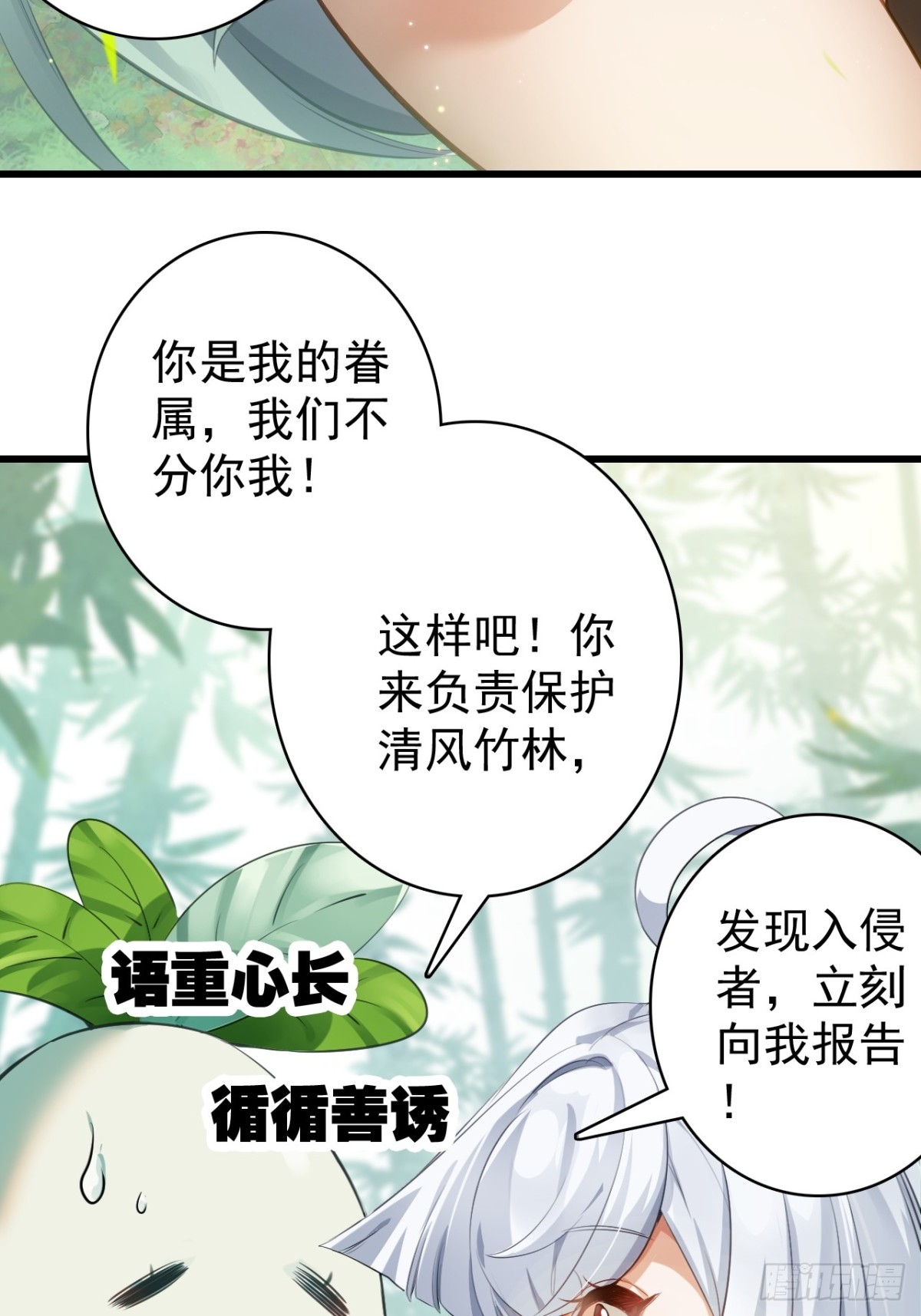 11-能说脏话吗(1/2)-第12话