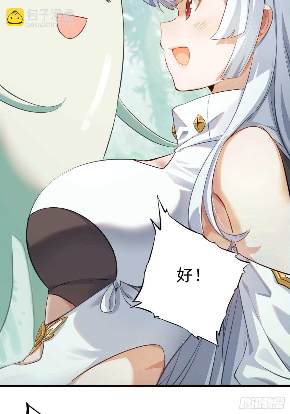 11-能说脏话吗(1/2)-第12话