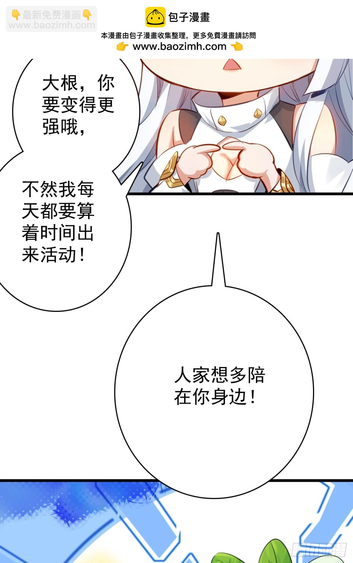 11-能说脏话吗(1/2)-第12话