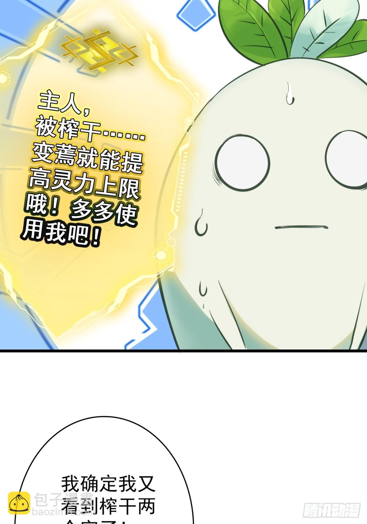 11-能说脏话吗(1/2)-第12话