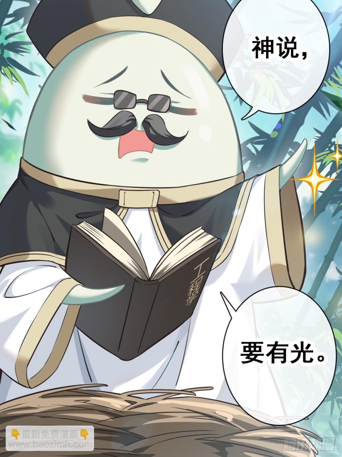 11-能说脏话吗(1/2)-第12话