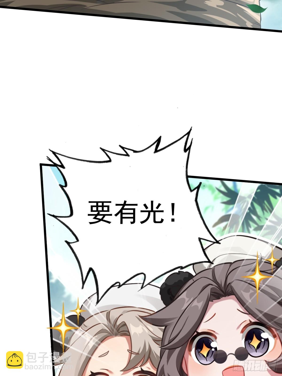 11-能说脏话吗(1/2)-第12话