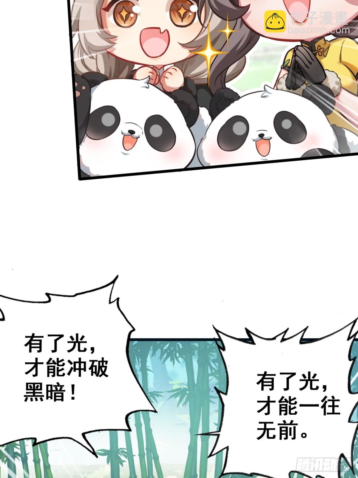 11-能说脏话吗(1/2)-第12话