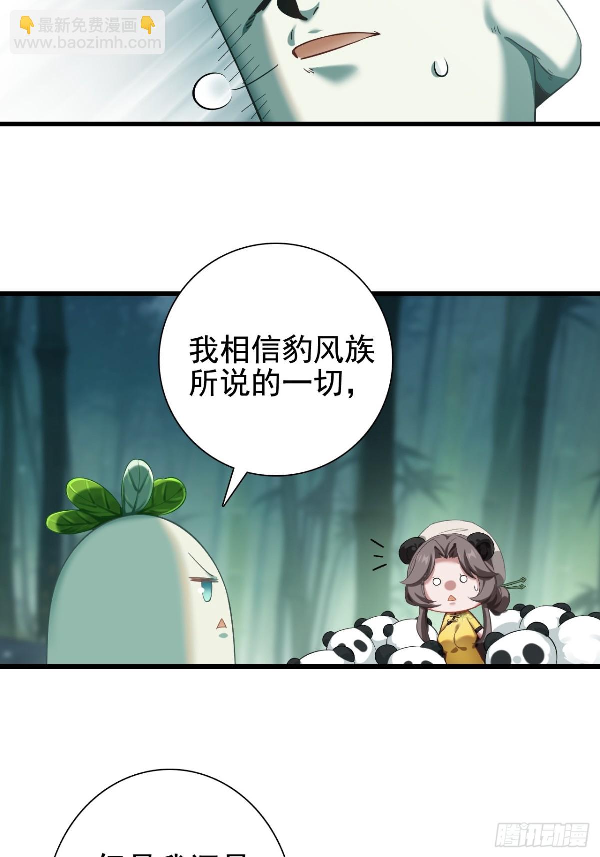不要小看一大根蘿蔔 - 13-蘿貝爾(2/2) - 1