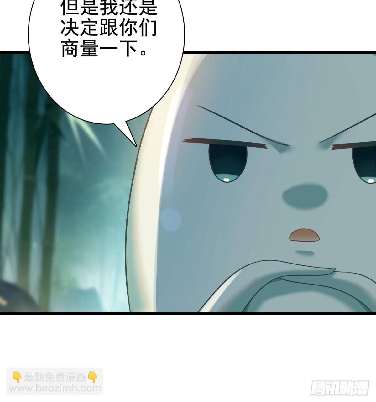 不要小看一大根蘿蔔 - 13-蘿貝爾(2/2) - 2