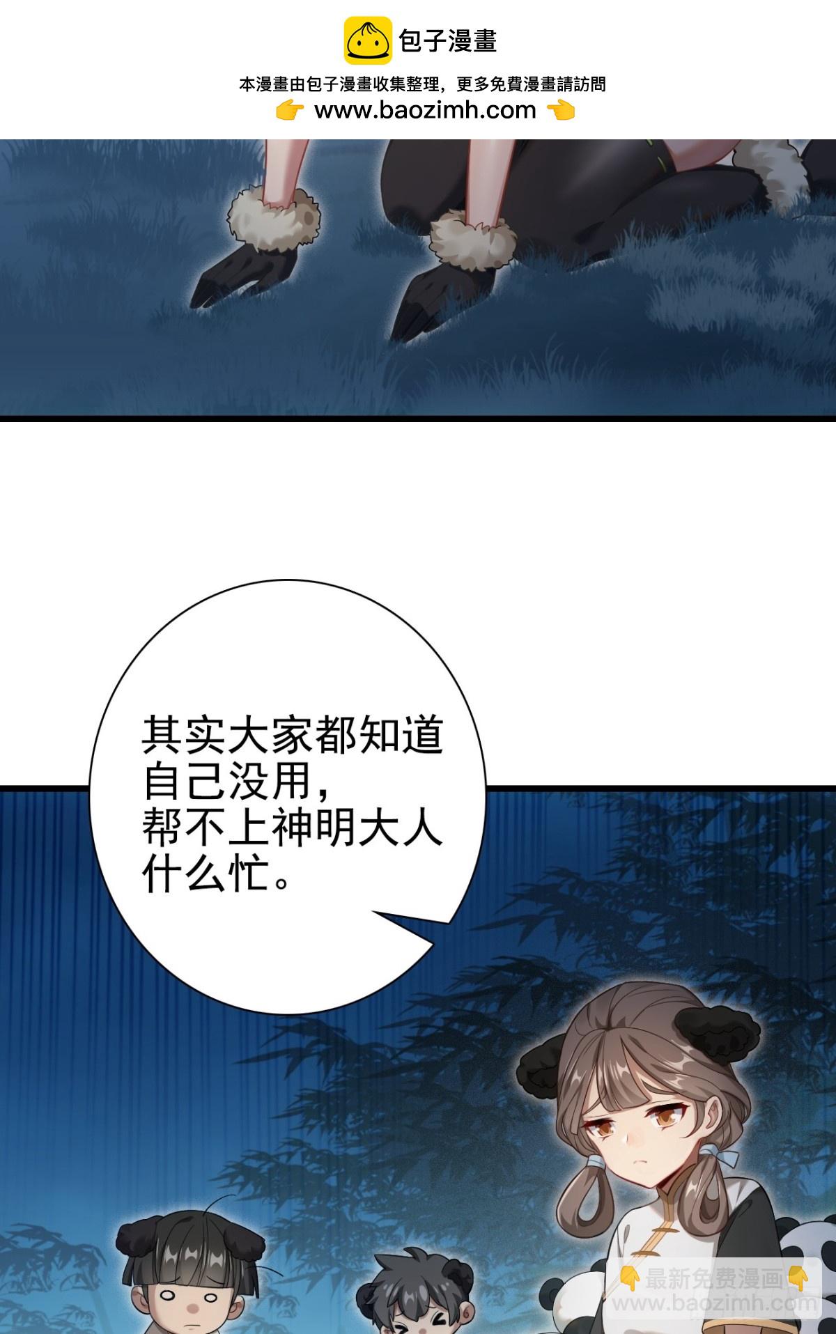 不要小看一大根蘿蔔 - 13-蘿貝爾(2/2) - 4