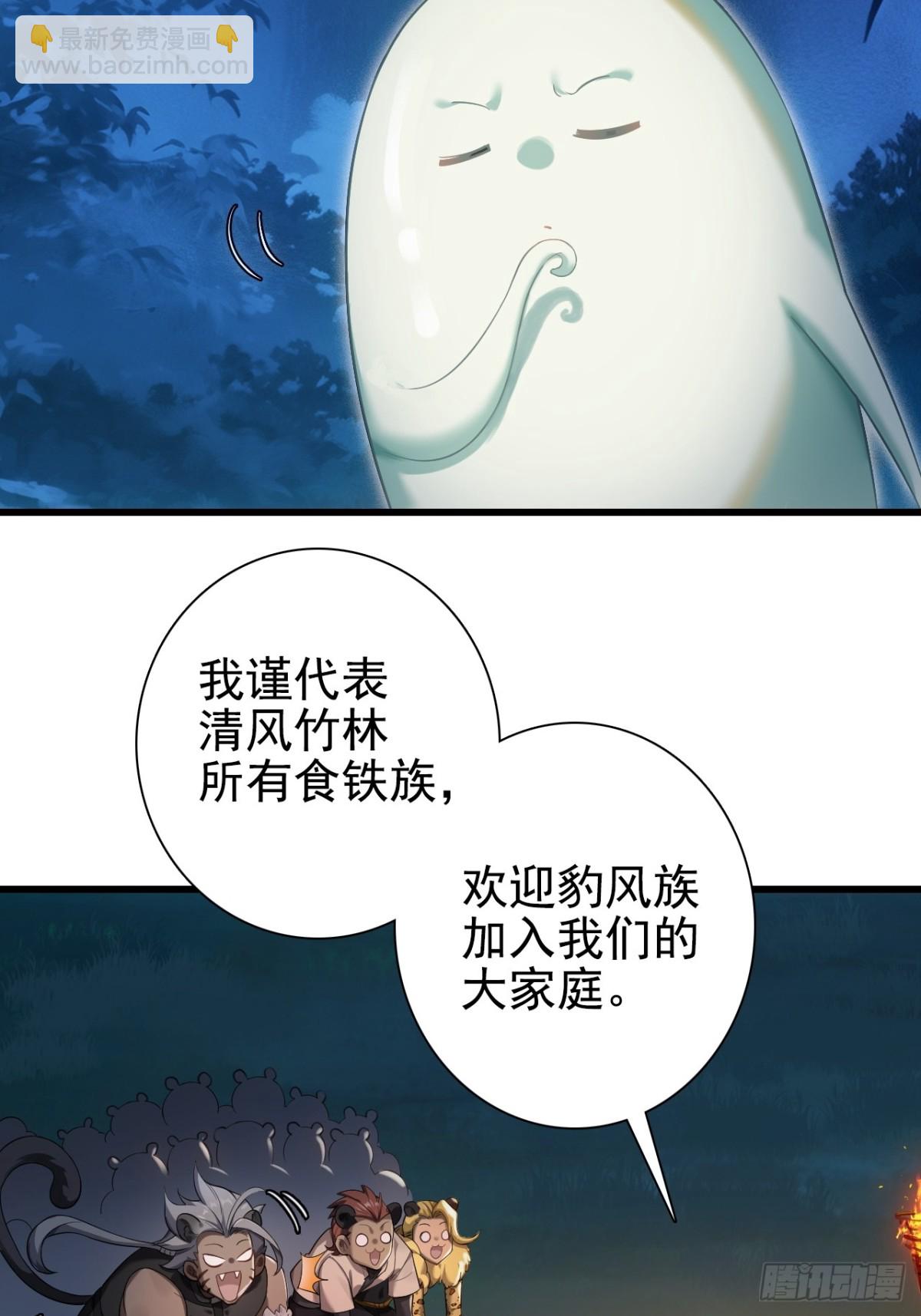 不要小看一大根蘿蔔 - 13-蘿貝爾(2/2) - 3