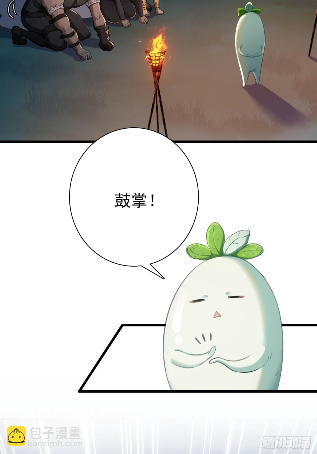 不要小看一大根蘿蔔 - 13-蘿貝爾(2/2) - 4